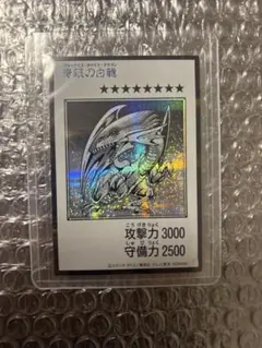 青眼の白龍 遊戯王OCG デュエルモンスターズ