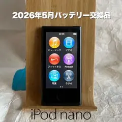 中古美品】Apple iPod nano 第7世代スペースグレイNKN52LL - メルカリ