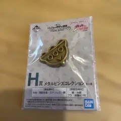 ジョジョの奇妙な冒険 一番くじ　H賞