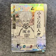 2026年最新】星海光来 SPの人気アイテム - メルカリ