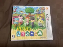 3DS とびだせ どうぶつの森