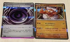 テレパス超エネルギー ニャースex RR ムニキスゼロ - メルカリ