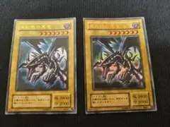 真紅眼の黒竜 レッドアイズブラックドラゴン 2期ウルトラレア　パラレルレア