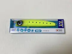 ジャンプライズ テロテロ君 115F #OC マットチャートのサムネイル