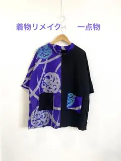 着物リメイク　着物　古布　チュニック　ワンピース　ハンドメイド　大きいサイズ