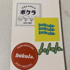 bokula. ステッカーセット