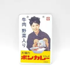 2025年最新】ホーロー看板 ボンカレーの人気アイテム - メルカリ