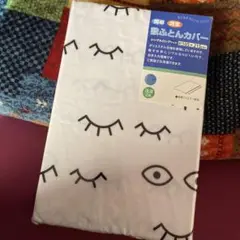 セール中♡【新品】敷布団カバーシングルロング