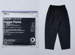 ファミリーマートジョガーパンツMサイズ