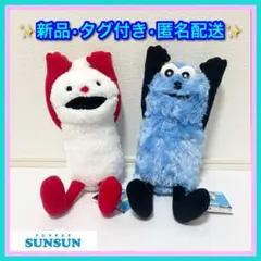 新品【スンスン＆ノンノン】パペットスンスン BIGぬいぐるみ〜WA!〜2体セット