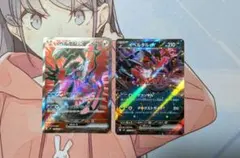 ムニキスゼロ イベルタルex SR&RR