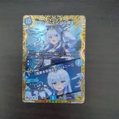 ブルーインパルス 金トレジャー - メルカリ