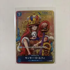 モンキー・D・ルフィ：週刊少年ジャンプ付録（2023年8月7日売）