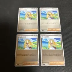 即日発送　リーリエの決心　ミラー　4枚セット　スタートデッキ100