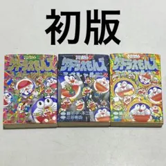 2025年最新】ザ・ドラえもんズスペシャルの人気アイテム - メルカリ