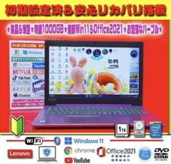 ☀綺麗赤☆LAVIE☆最新Win11☆CORE☆特盛1TB☆ブルーレイ☆オフィス