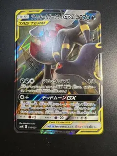 ブラッキー＆ダークライGX SMM スターターセットTAG TEAM GX 0…