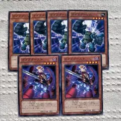 遊戯王 ゴゴゴゴースト＆ゴゴゴゴーレム 全６枚セット