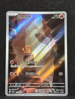 2025年最新】ヒトカゲarの人気アイテム - メルカリ