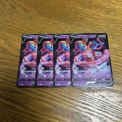 【4枚セット】デオキシス　V 005/020