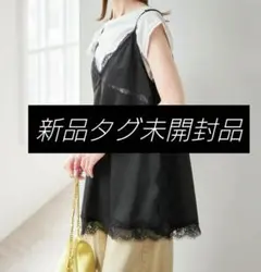Spick & Span サテンレースキャミソール ブラック　大人気完売✦未開封のサムネイル