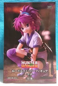 2026年最新】hunter×hunter ぬーどるストッパーの人気アイテム - メルカリ