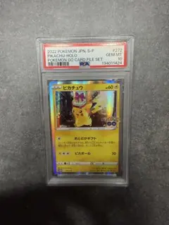【PSA10】おとどけギフト　ピカチュウ　Pokémon GO PROMO