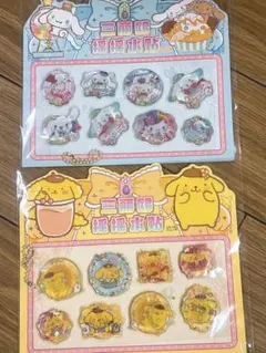 ポムポムプリン＆シナモン フレーク入りウォーターシール2点セット