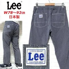 Lee ヒッコリーストライプ ベイカーイージーパンツ デニムアンクルパンツ