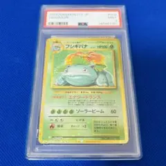 即日発送】PSA10 フシギソウ classic クラシック - メルカリ