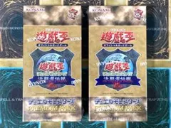 2025年最新】決闘者伝説 プレミアムパック BOXの人気アイテム