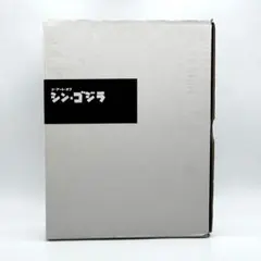2026年最新】ジ アートオブ シン ゴジラの人気アイテム - メルカリ