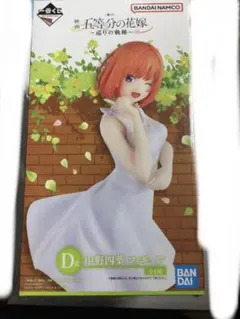 一番くじ 映画 「五等分の花嫁」 〜巡りの軌跡〜 D賞 中野四葉 フィギュア