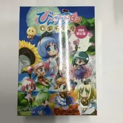PS2 びんちょうタン しあわせ暦 [限定版]