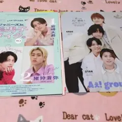 末澤誠也 雑誌切り抜き