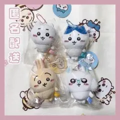 【エラータグ有り】ちいかわ もちっと ぷちミニマスコット 4個セット