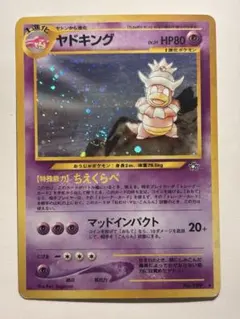 ヤドキング HP70 ポケモンカード - メルカリ