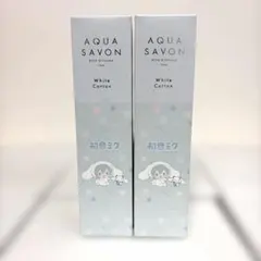 アクアシャボン リードディフューザー 初音ミク×シナモロール シナモン