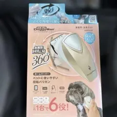 ペットに使いやすい回転バリカンのサムネイル