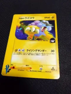 ア*エ様 R団のライコウ ☆ ポケモンカード☆VS キラ 094/141 - メルカリ