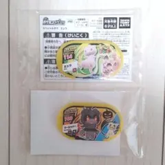 ポケモンメザスタ　スペシャルタグ　ミュウ・マーシャドー