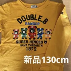 130cm新品ダブルビーロンT長袖冬服アウター