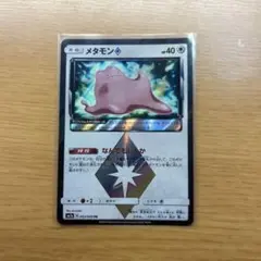 ポケモンカード メタモン プリズムスター
