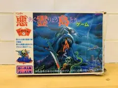 2026年最新】悪霊島ゲームの人気アイテム - メルカリ