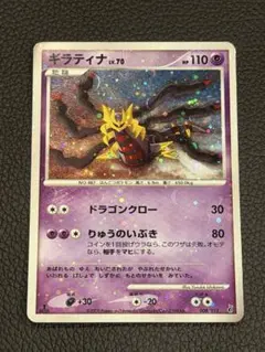 ギラティナ LV.70 ポケモンカードゲーム 008/013 - メルカリ