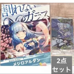 希少品 ウマ娘 メジロアルダン プレイマット - メルカリ