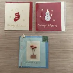 クリスマスグリーティングカードセット