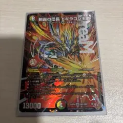 剣轟の団長ドギラゴン王道