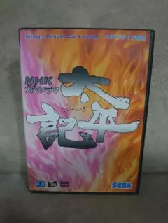 【動作確認済・箱説あり】太平記 SEGA メガドライブ ソフト MD