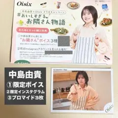 2025年最新】中島由貴 の人気アイテム - メルカリ